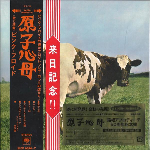CD PINK FLOYD Atom Heart Mother 50th Anniversary SICP63967 SONY MUSIC JAP 2021 Japan Rock
CD PINK FLOYD Atom Heart Mother 50th Anniversary SICP63967 SONY MUSIC JAP 2021 Japan Rock