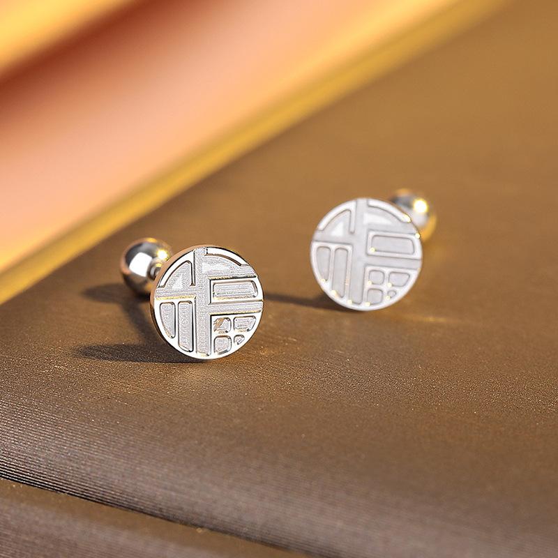 Retro National Style Lucky Stud Earrings Silver Premium Sense Screw Buckle Earbone Nails Women S Versatile Earrings 925 silver
Retro National Style Lucky Stud Earrings Silver Premium Sense Screw Buckle Earbone Nails Women S Versatile Earrings 925 silver