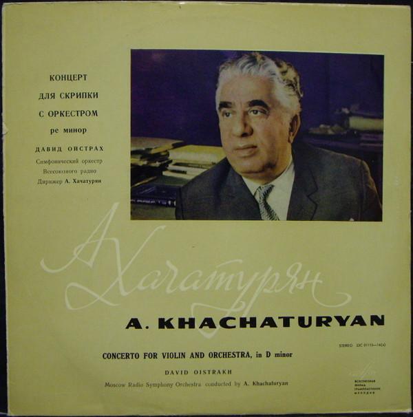 LP Record ARAM KHATCHATURIAN DAVID OISTRACH Concerto For Violin And Orchestra 33CM0111516A USSR Classical Used
LP Record ARAM KHATCHATURIAN DAVID OISTRACH Concerto For Violin And Orchestra 33CM0111516A USSR Classical Used