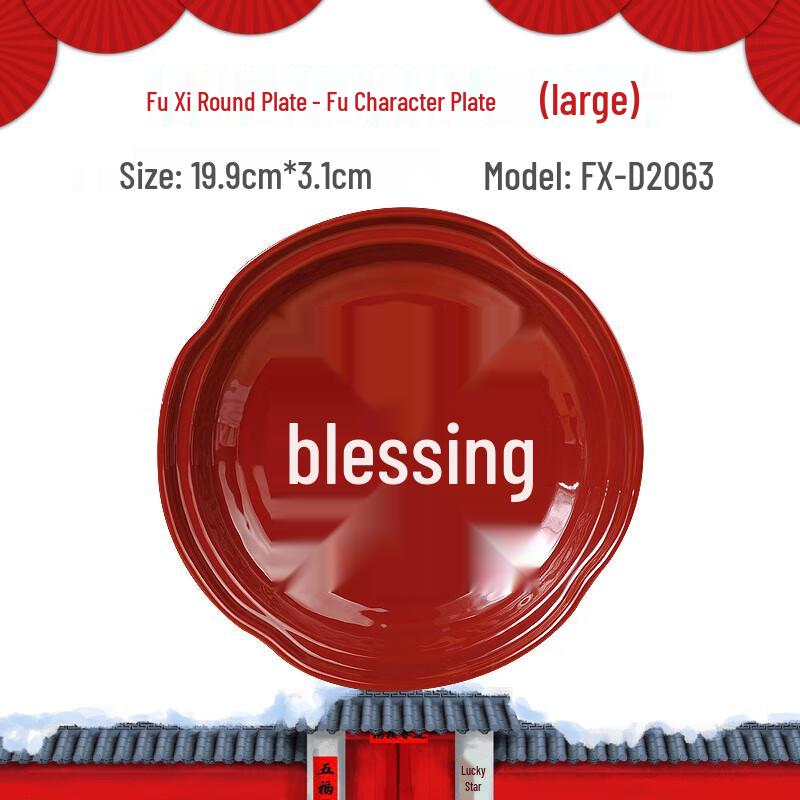 Wuhe Chinese Wedding Red Blessing Fruit Plate
Wuhe Chinese Wedding Red Blessing Fruit Plate