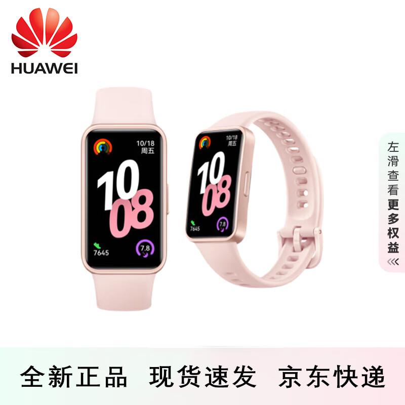 Huawei Band 10 Standard Edition (CN version)
Huawei Band 10 Standard Edition (CN version)