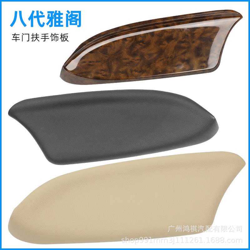 Модели 83553-TA0-A31ZA и 83503-TA0-A31ZC подходят для обивок подлокотников дверей Accord 8-го поколения. Left Front (Beige)
Модели 83553-TA0-A31ZA и 83503-TA0-A31ZC подходят для обивок подлокотников дверей Accord 8-го поколения. Left Front (Beige)