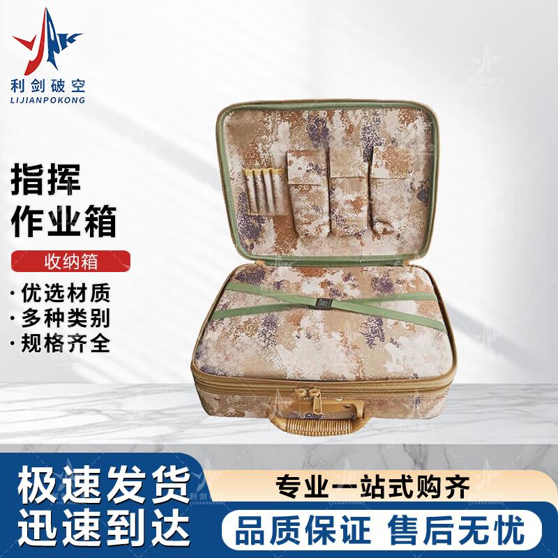 Tactical Camouflage Operations Carry Bag
Tactical Camouflage Operations Carry Bag