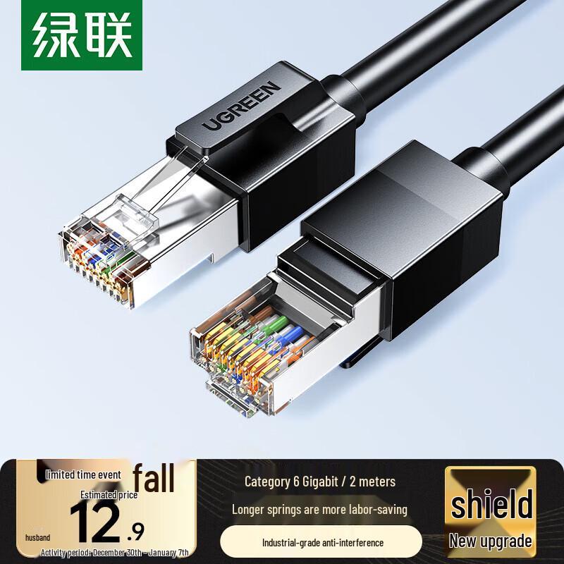 UGREEN CAT6 Shielded Gigabit Ethernet Cable
UGREEN CAT6 Shielded Gigabit Ethernet Cable