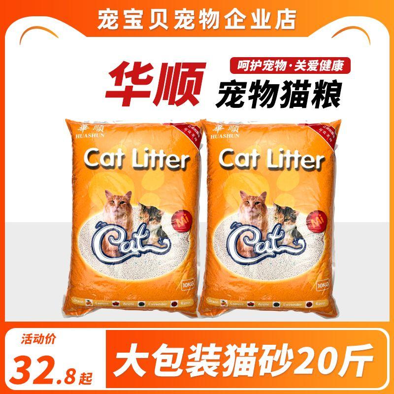 Huashun Cat Litter Bentonite Stone Mine Low Dust Cat Litter 10kg British Shorthair American Shorthair Neutral Cat Pet Supplies 10.00kg Huashun cat litter 10kg
Huashun Cat Litter Bentonite Stone Mine Low Dust Cat Litter 10kg British Shorthair American Shorthair Neutral Cat Pet Supplies 10.00kg Huashun cat litter 10kg