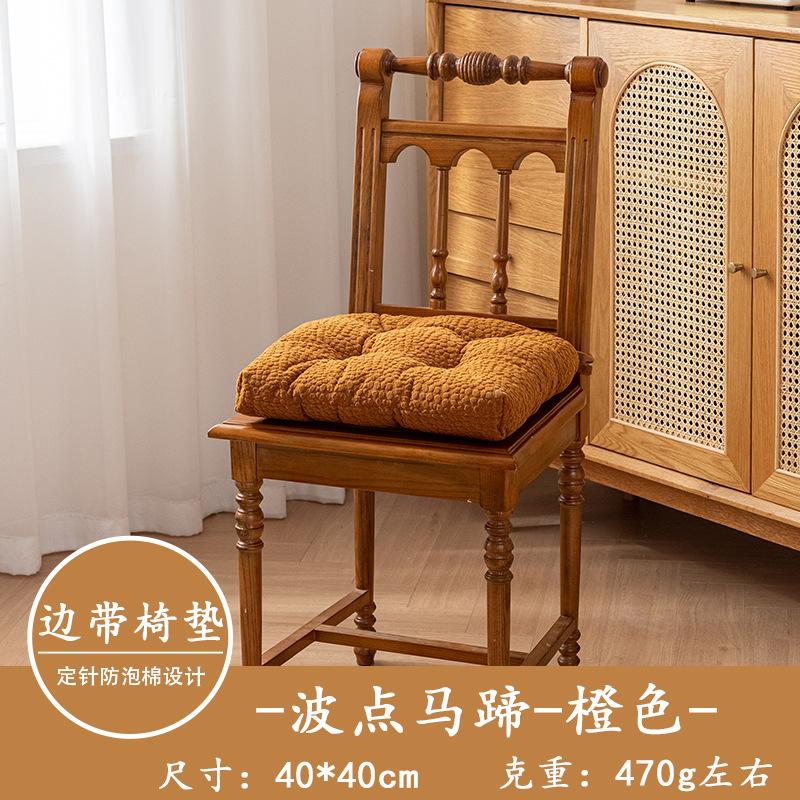 Dining chair strap horseshoe pad Solid wood chair non-slip seat cushion Thickened flannel stool butt pad Lace fabric dining chair cushion 40*40cm
Dining chair strap horseshoe pad Solid wood chair non-slip seat cushion Thickened flannel stool butt pad Lace fabric dining chair cushion 40*40cm
