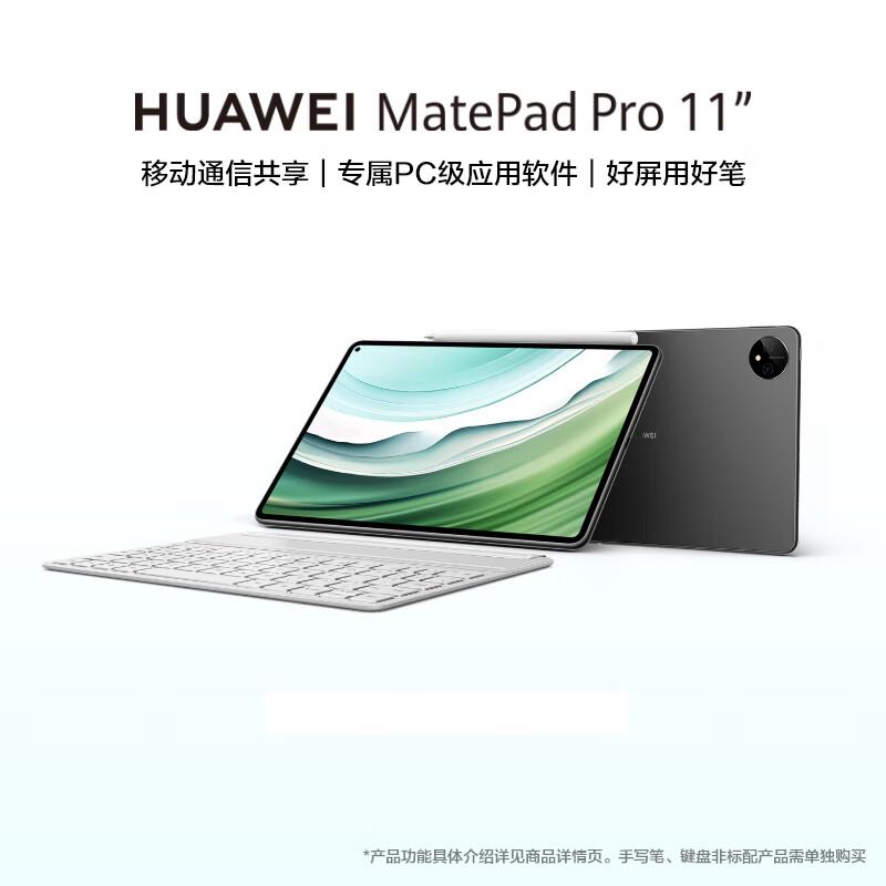 Huawei MatePad Pro 11-inch 2024 Tablet (CN version)
Huawei MatePad Pro 11-inch 2024 Tablet (CN version)