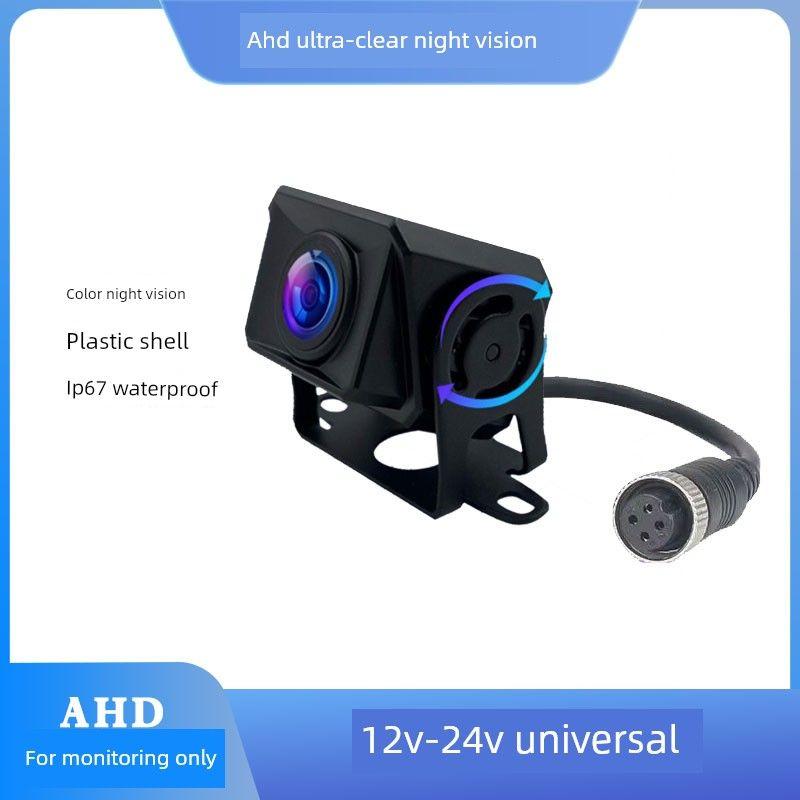 Truck Trailer High-Definition 12V24V Driving Recorder Four-Way Monitoring Full-Color Camera Wide-Angle Ahd Probe Product Specifications
Truck Trailer High-Definition 12V24V Driving Recorder Four-Way Monitoring Full-Color Camera Wide-Angle Ahd Probe Product Specifications