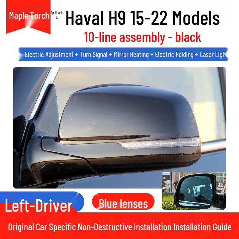 Compatible Rearview Mirror Assembly for Great Wall Haval H9 (2015-2022), Exterior Folding and Reflective. Great Wall Haval H9 15-22 Models
Compatible Rearview Mirror Assembly for Great Wall Haval H9 (2015-2022), Exterior Folding and Reflective. Great Wall Haval H9 15-22 Models