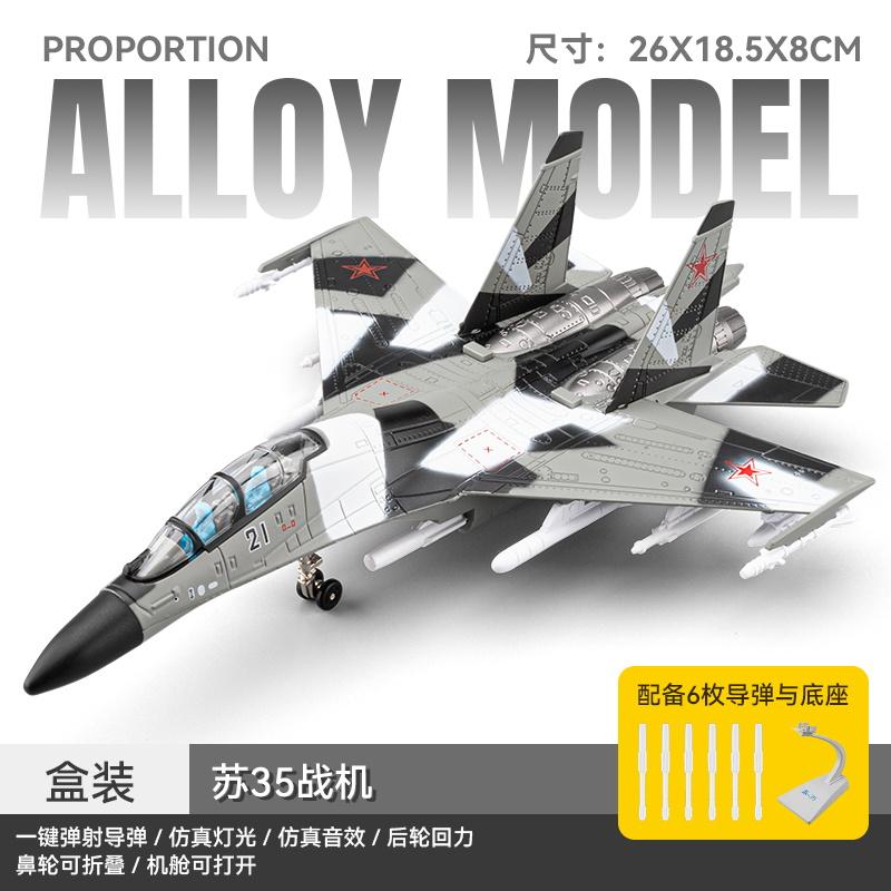 1:68 Sukhoi Su-35 Flanker-E Alloy Metal Diecast Military Plane Model Home Decoration & Collectibles Hobby Display Ornaments Gift
1:68 Sukhoi Su-35 Flanker-E Alloy Metal Diecast Military Plane Model Home Decoration & Collectibles Hobby Display Ornaments Gift
