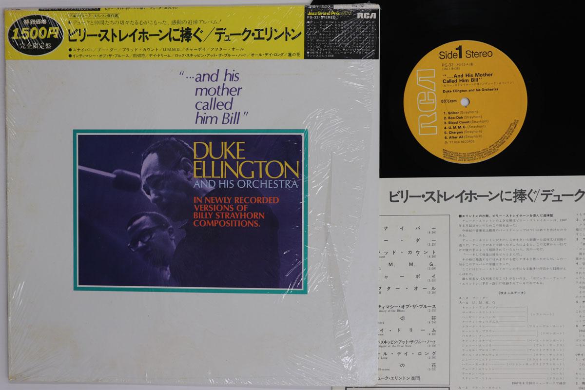 LP Record DUKE ELLINGTON And His Mother Called Him Bill PG32 RCA 1977 Japan Obi Jazz Used
LP Record DUKE ELLINGTON And His Mother Called Him Bill PG32 RCA 1977 Japan Obi Jazz Used