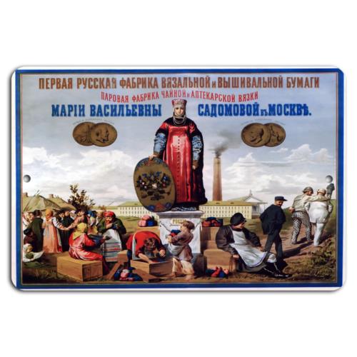 First Russian Embroidery Knitting Factory Moscow LegacyAluminumtin sign 20x30cm(7.8x11.8inch)
First Russian Embroidery Knitting Factory Moscow LegacyAluminumtin sign 20x30cm(7.8x11.8inch)