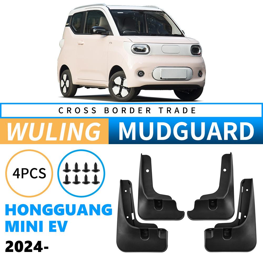 Applicable to Wuling Hongguang Mini EV 2024 foreign trade cross-border car tire fender leather 27*8*22(cm)
Applicable to Wuling Hongguang Mini EV 2024 foreign trade cross-border car tire fender leather 27*8*22(cm)