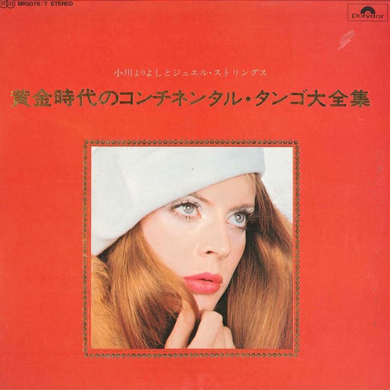 LP Record YOSHINORI OGAWA & JUWELL STRINGS - Continental Tango MR90767 POLYDOR Japan Mood Music Used
LP Record YOSHINORI OGAWA & JUWELL STRINGS - Continental Tango MR90767 POLYDOR Japan Mood Music Used