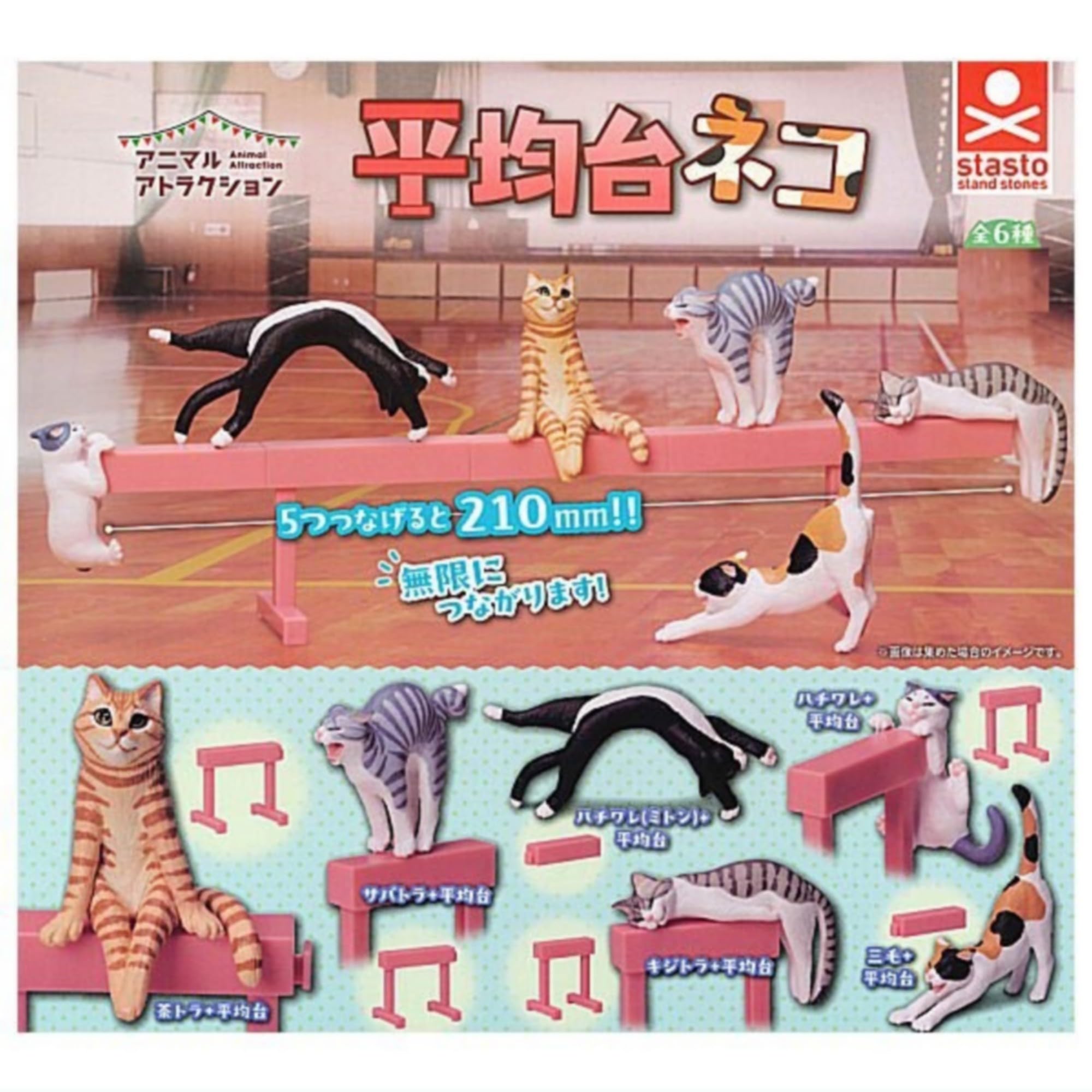 Animal Attraction Balance Cat x All 6 Types Set Full Comp Gacha Gacha Capsule Toy
Animal Attraction Balance Cat x All 6 Types Set Full Comp Gacha Gacha Capsule Toy
