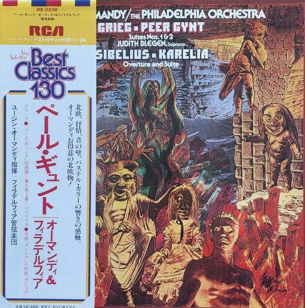 LP Record EUGENE ORMANDY PHILADELPHIA ORCHES Grieg Peer Gynt Suites Nos. 1 2 RX2338 RCA RED SEAL 1979 Japan Obi Classical
LP Record EUGENE ORMANDY PHILADELPHIA ORCHES Grieg Peer Gynt Suites Nos. 1 2 RX2338 RCA RED SEAL 1979 Japan Obi Classical