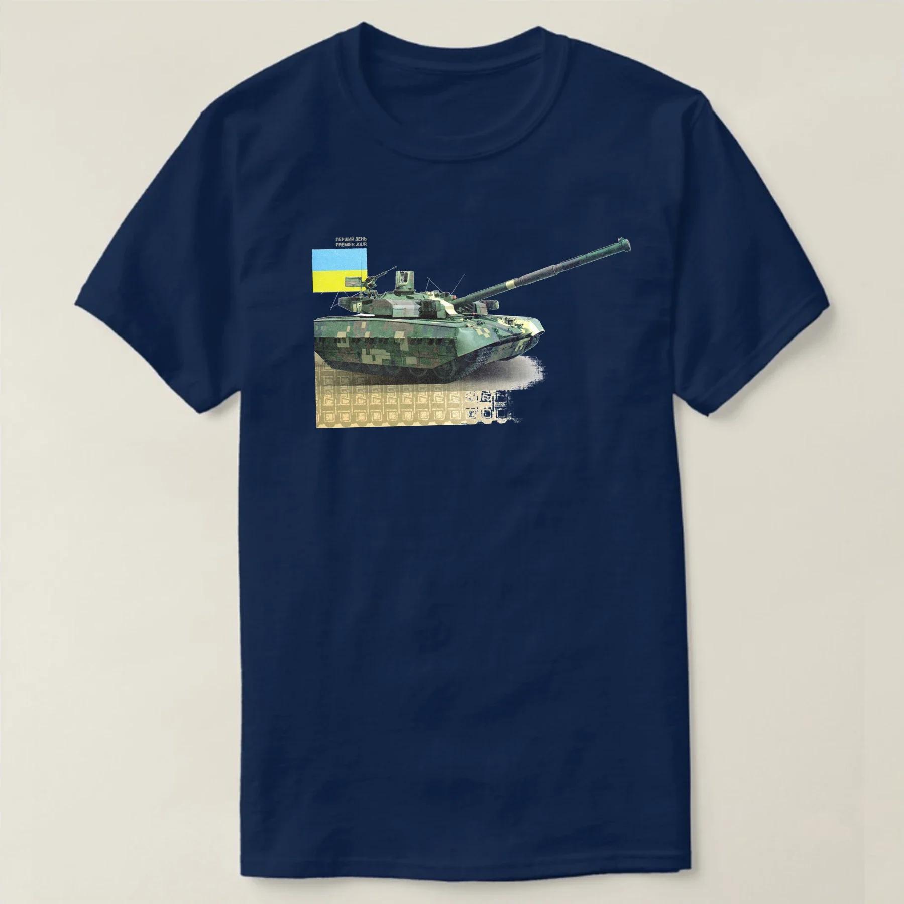 Ukrainian Army T84 Oplot Main Battle Tank Stamp TShirt 100 Cotton ONeck Short Sleeve Summer Casual Mens Tshirt Streetwear 4XL
Ukrainian Army T84 Oplot Main Battle Tank Stamp TShirt 100 Cotton ONeck Short Sleeve Summer Casual Mens Tshirt Streetwear 4XL