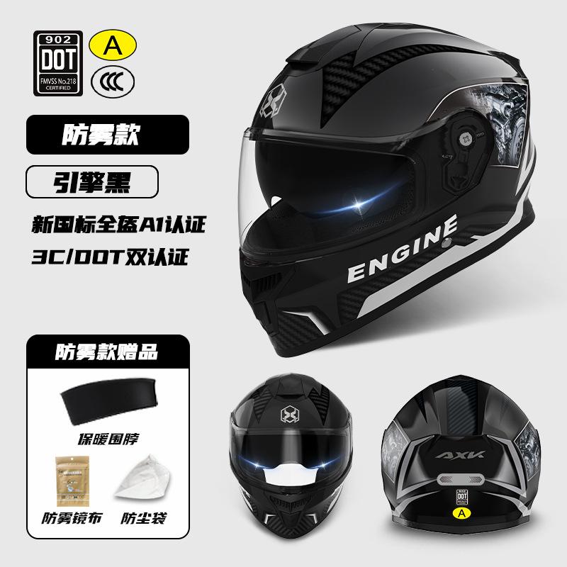 New National Standard3C/DOT Certified motorcycle helmet for men, suitable for all seasons, women s electric bike winter full-face safety helmet DOT/3C Engine black【Det
New National Standard3C/DOT Certified motorcycle helmet for men, suitable for all seasons, women s electric bike winter full-face safety helmet DOT/3C Engine black【Det