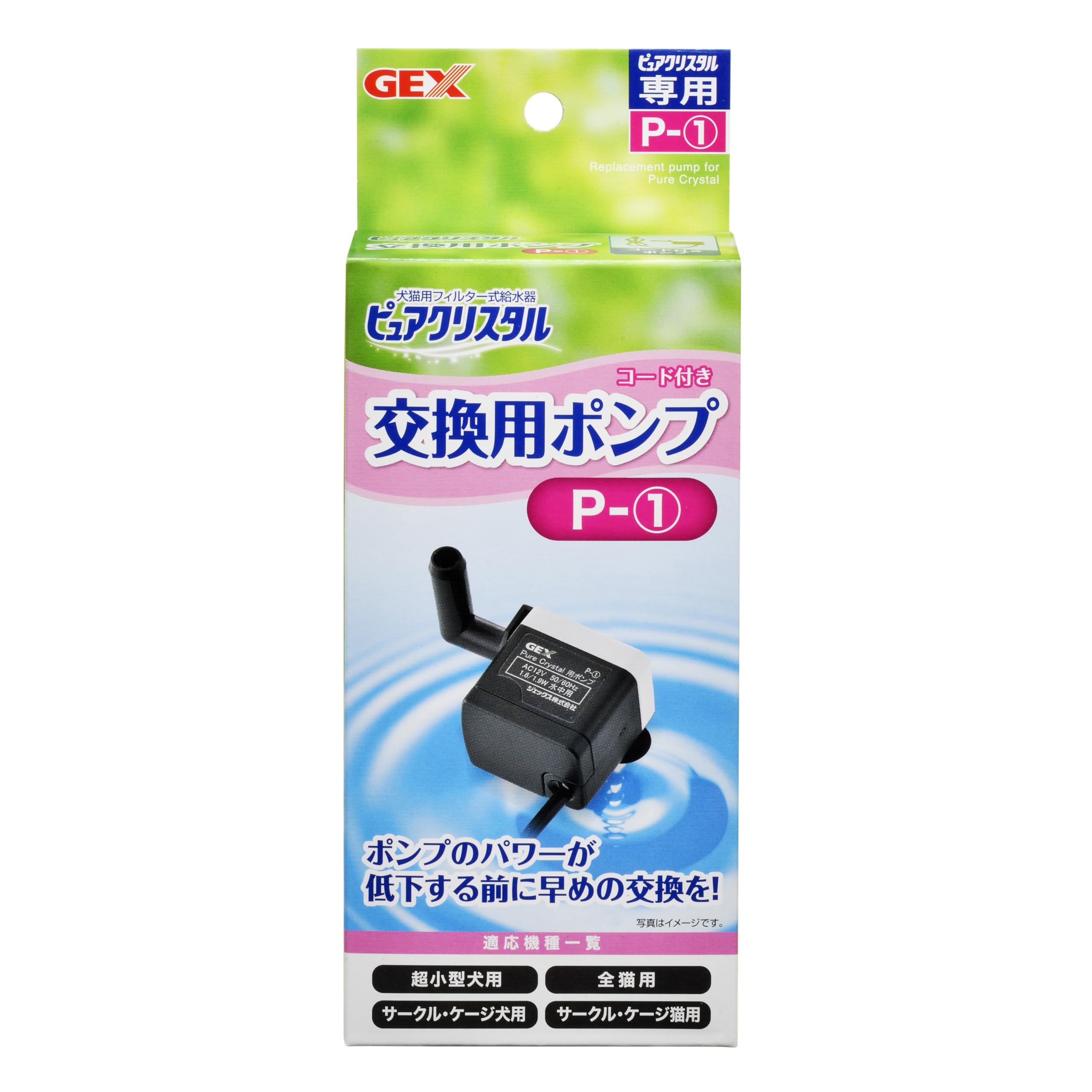 GEX Pure Crystal Replacement Pump Compatible with Extra Small All and for Use in Playpens and Cages Pump P-1 - Dogs, Cats, - Replacement/Spare
GEX Pure Crystal Replacement Pump Compatible with Extra Small All and for Use in Playpens and Cages Pump P-1 - Dogs, Cats, - Replacement/Spare