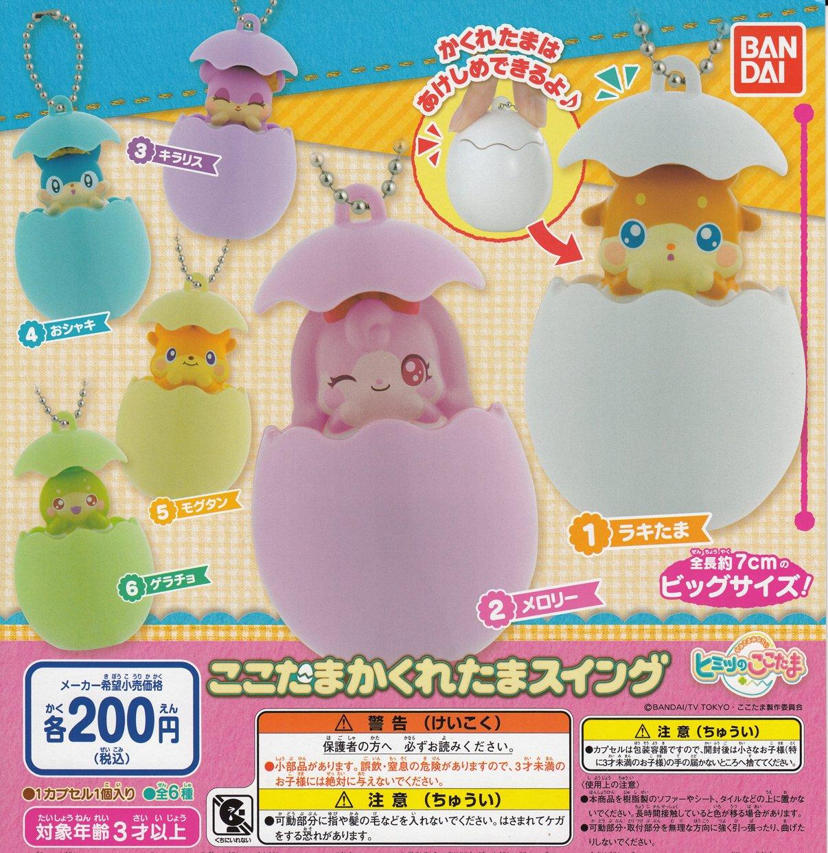 Kamisama Minarai Himitsu no Cocotama Cocotama Kakuretama Swing All 6 types set Gacha Gacha
Kamisama Minarai Himitsu no Cocotama Cocotama Kakuretama Swing All 6 types set Gacha Gacha