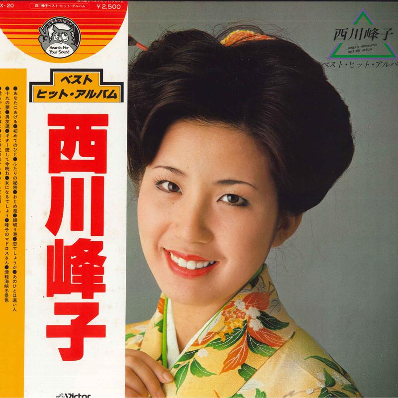 LP Record MINEKO NISHIKAWA Nishikawamineko Besthitalbum GX20 VICTOR 1978 Japan Japanese Enka
LP Record MINEKO NISHIKAWA Nishikawamineko Besthitalbum GX20 VICTOR 1978 Japan Japanese Enka
