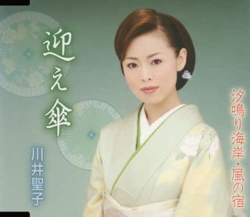 CD SEIKO KAWAI, TERUYUKI SAKAGUCHI; TA - Mukae kasa FBCM78 Japan Japanese Others Used
CD SEIKO KAWAI, TERUYUKI SAKAGUCHI; TA - Mukae kasa FBCM78 Japan Japanese Others Used