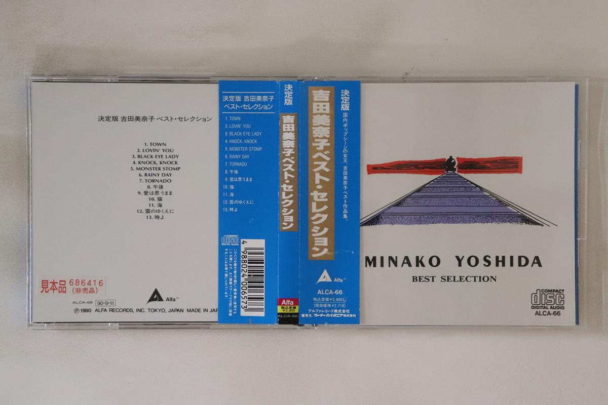 CD MINAKO YOSHIDA - Best Selection 32XA56PROMO ALFA 1986 Japan Obi Japanese Pop/Rock Used
CD MINAKO YOSHIDA - Best Selection 32XA56PROMO ALFA 1986 Japan Obi Japanese Pop/Rock Used