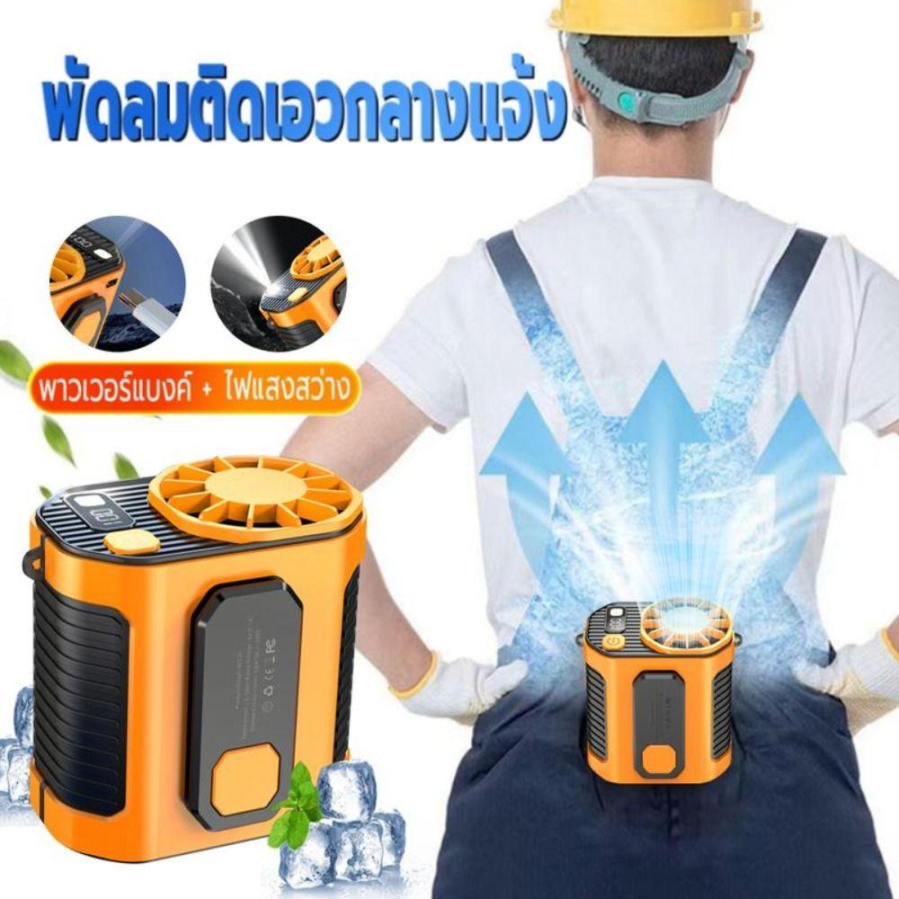 Portable Small Fan with LED Flashlight Cooling Tools Fashion Waist-mounted Fan Outdoor Work Green (M360)
Portable Small Fan with LED Flashlight Cooling Tools Fashion Waist-mounted Fan Outdoor Work Green (M360)