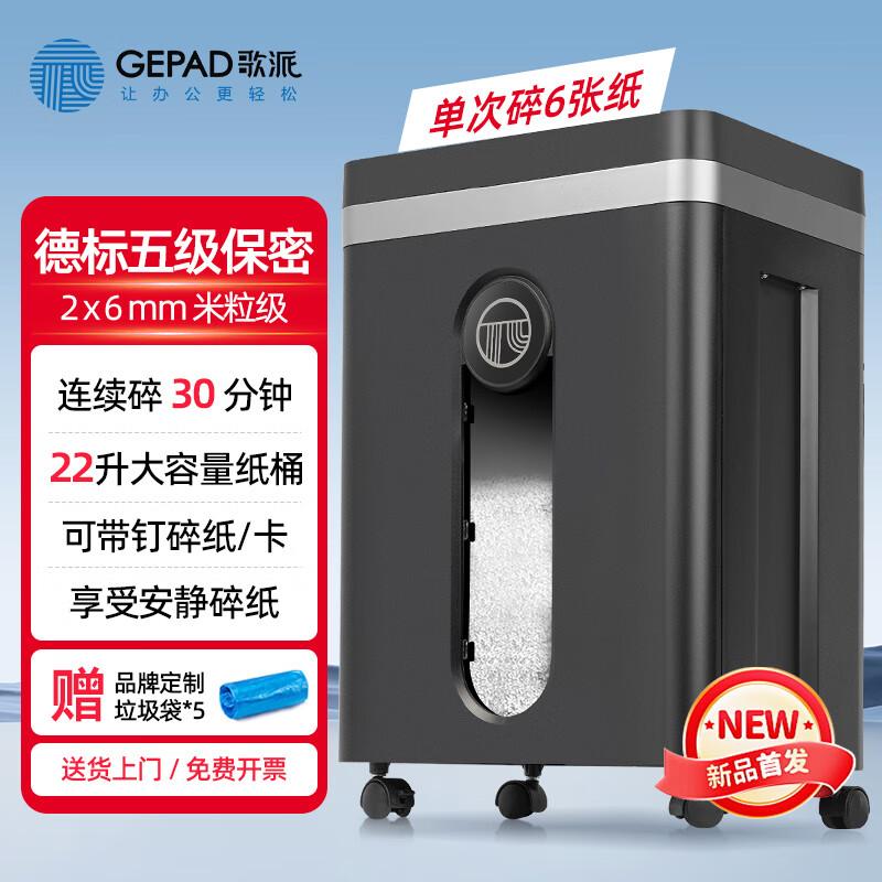 GePai GPS-730 High-Security Micro-Cut Paper Shredder CN plug (adapter included)
GePai GPS-730 High-Security Micro-Cut Paper Shredder CN plug (adapter included)