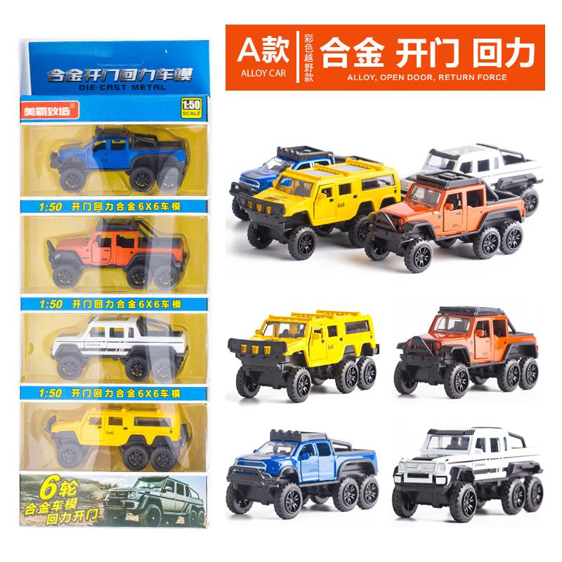 1:50 Simulation Alloy Mini Pocket Six-wheel Off-road Car Model Children Pull Back Toy Car
1:50 Simulation Alloy Mini Pocket Six-wheel Off-road Car Model Children Pull Back Toy Car