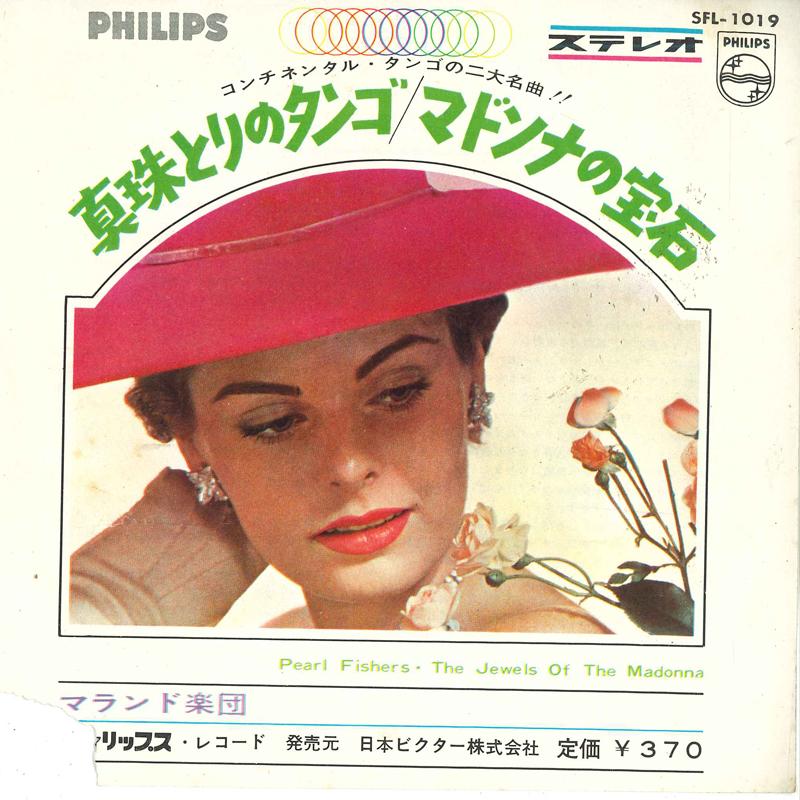7inch Record MALANDO & HIS TANGO ORCHESTRA - Pearl Fishers / The Jewels Of The M SFL1019 PHILIPS Japan Jazz Used
7inch Record MALANDO & HIS TANGO ORCHESTRA - Pearl Fishers / The Jewels Of The M SFL1019 PHILIPS Japan Jazz Used