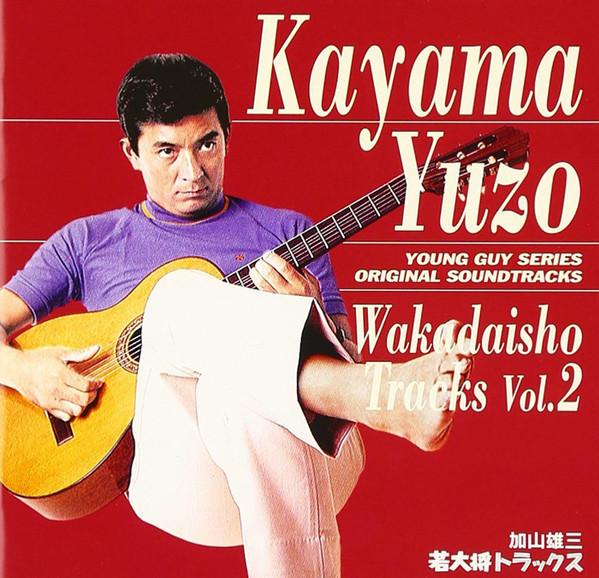 CD YUZO KAYAMA - Wakadaisho Tracks Vol.2 FHCF2426 Fun House 1998 Japan Japanese Soundtracks Used
CD YUZO KAYAMA - Wakadaisho Tracks Vol.2 FHCF2426 Fun House 1998 Japan Japanese Soundtracks Used