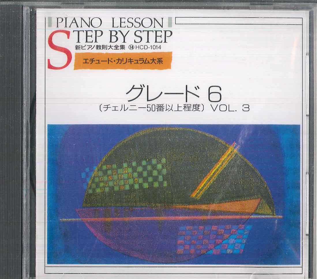 CD VARIOUS - New Piano Instruction Collection 14 HCD1014 EMI 1986 Japan Classical Used
CD VARIOUS - New Piano Instruction Collection 14 HCD1014 EMI 1986 Japan Classical Used