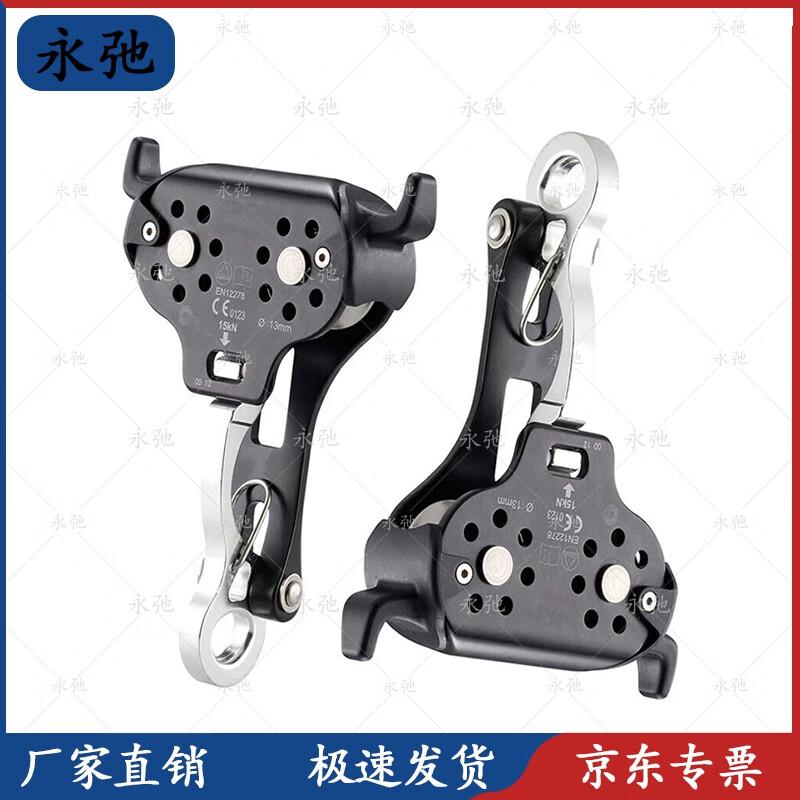 Рятувальний та зіплайн-блок Yongchi з подвійним шкивом
Рятувальний та зіплайн-блок Yongchi з подвійним шкивом