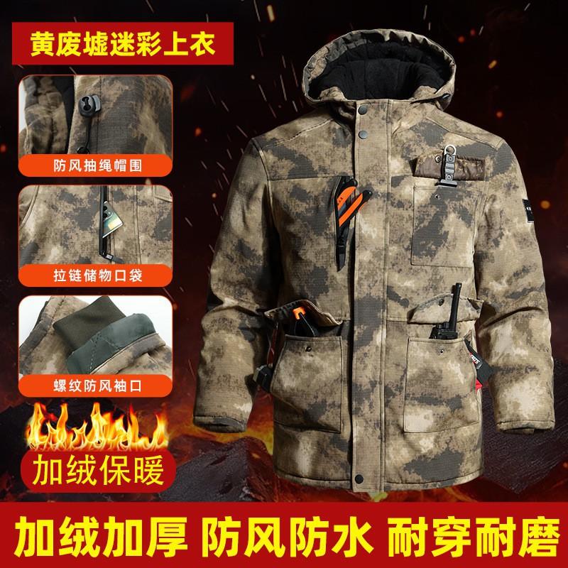 Hot Style Thick Camouflage Suit Men s Work Clothes Pants Wear-resistant Labor Protection Military Fans M
Hot Style Thick Camouflage Suit Men s Work Clothes Pants Wear-resistant Labor Protection Military Fans M