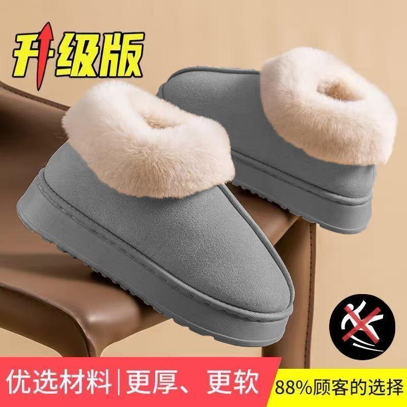 Household non-slip thick-soled plush cotton shoes men s cotton slippers women s winter high-top indoor home warmth 【40-41】suitable for 39-40 feet
Household non-slip thick-soled plush cotton shoes men s cotton slippers women s winter high-top indoor home warmth 【40-41】suitable for 39-40 feet