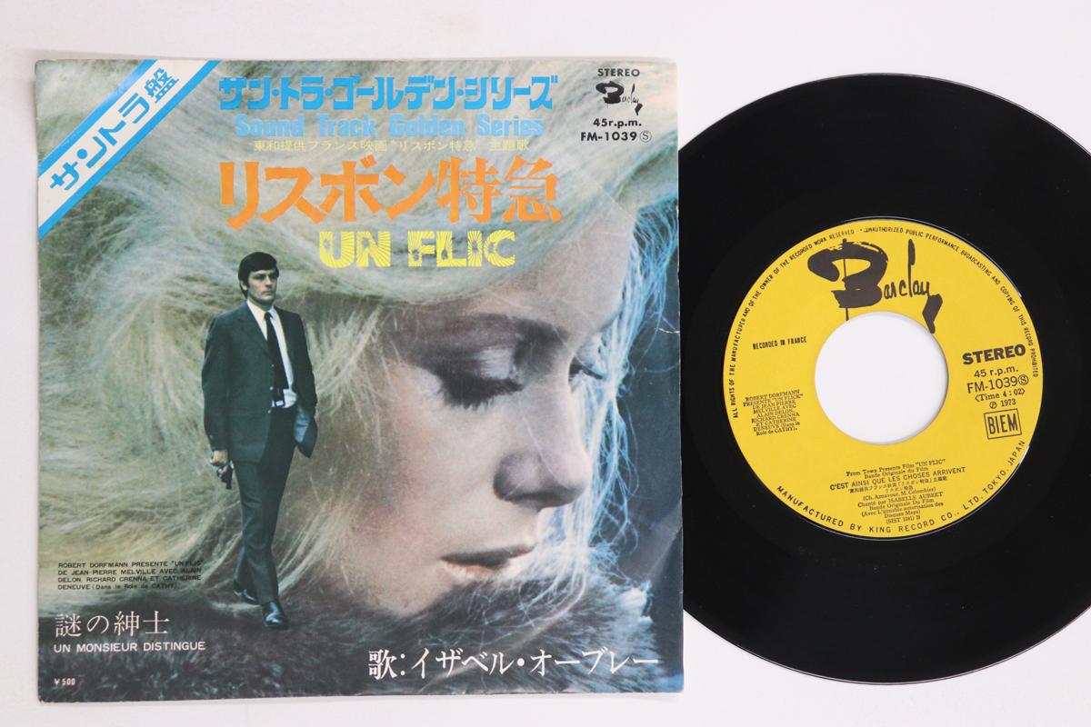 7inch Record OST, MICHEL COLOMBIER, ISABELLE AUB - C est Ainsi Que Les Choses Arrivent FM1039 BARCLAY 1973 Japan Soundtracks & Musicals Used
7inch Record OST, MICHEL COLOMBIER, ISABELLE AUB - C est Ainsi Que Les Choses Arrivent FM1039 BARCLAY 1973 Japan Soundtracks & Musicals Used