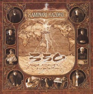 CD KAMINARI-KAZOKU., HI-D, UZI, DEN, A - 330 More Answer No Question POCE8421PROMO Monohon 2004 Japan ObiRap & Hip-Hop/R&B Used
CD KAMINARI-KAZOKU., HI-D, UZI, DEN, A - 330 More Answer No Question POCE8421PROMO Monohon 2004 Japan ObiRap & Hip-Hop/R&B Used