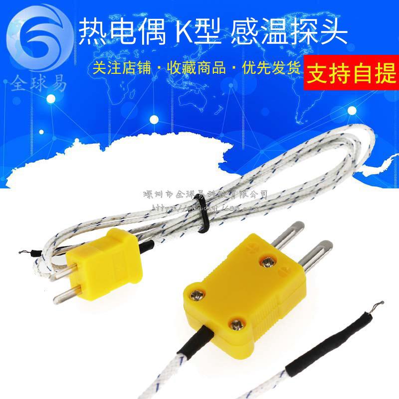 Type K Surface Thermocouple Temperature Probe – Exposed Element, High-Temp Resistant, 1 Meter Wire
Type K Surface Thermocouple Temperature Probe – Exposed Element, High-Temp Resistant, 1 Meter Wire