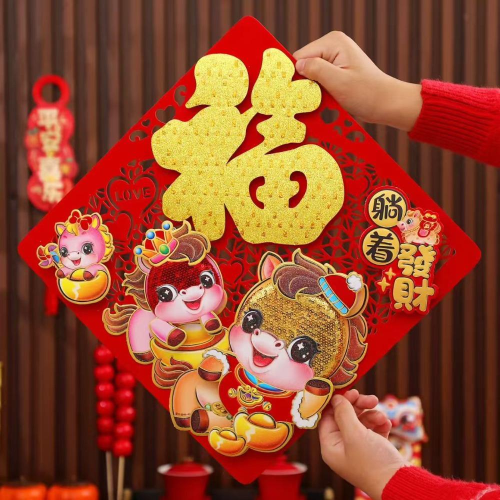 Year of The Horse Fu Character Stickers Good Luck 3D Door Window Stickers Flocked Decorative Spring Festival Ornament
Year of The Horse Fu Character Stickers Good Luck 3D Door Window Stickers Flocked Decorative Spring Festival Ornament