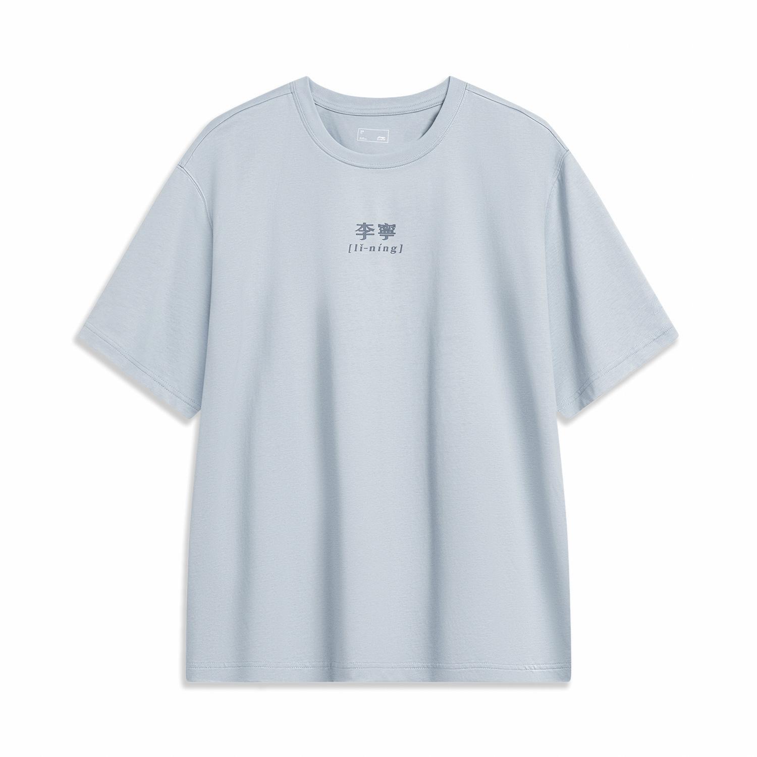 Li Ning Sports Lifestyle Series Letter Logo Printed Round Neck Short Sleeve T-Shirt Unisex Tops Mist-Blue AHSU793-5
Li Ning Sports Lifestyle Series Letter Logo Printed Round Neck Short Sleeve T-Shirt Unisex Tops Mist-Blue AHSU793-5