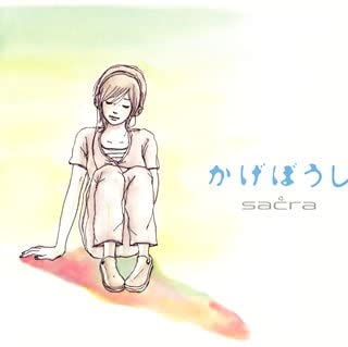 CD SACRA, MASASHI KITANI, HIRONORI MIZ - Kageboushi PYCM8 Japan Japanese Pop/Rock Used
CD SACRA, MASASHI KITANI, HIRONORI MIZ - Kageboushi PYCM8 Japan Japanese Pop/Rock Used