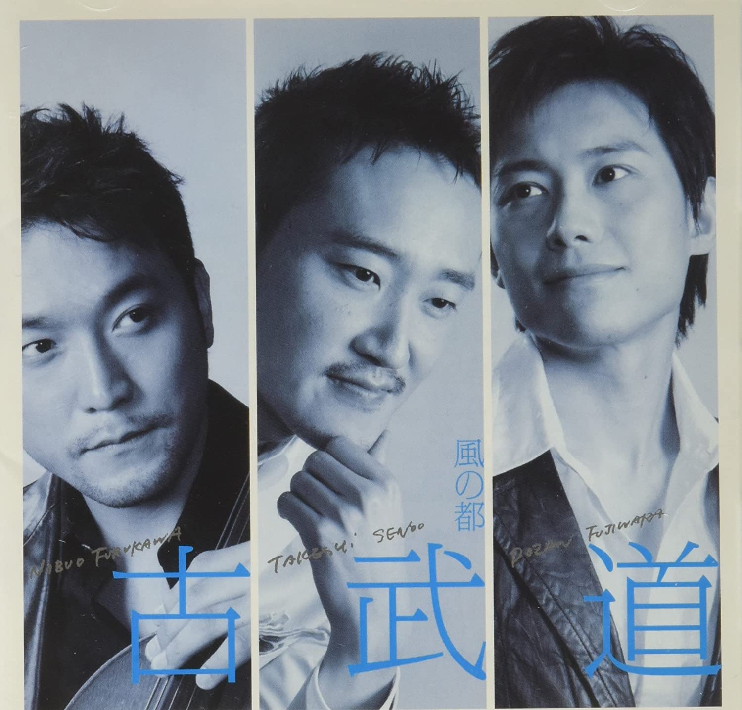 CD KOBUDO, KYO ICHINOSE, TAKESHI SENOO - Kaze no to KOBUDO-kotake michi- COCQ84474 Japan Japanese Traditional/Folk Used
CD KOBUDO, KYO ICHINOSE, TAKESHI SENOO - Kaze no to KOBUDO-kotake michi- COCQ84474 Japan Japanese Traditional/Folk Used
