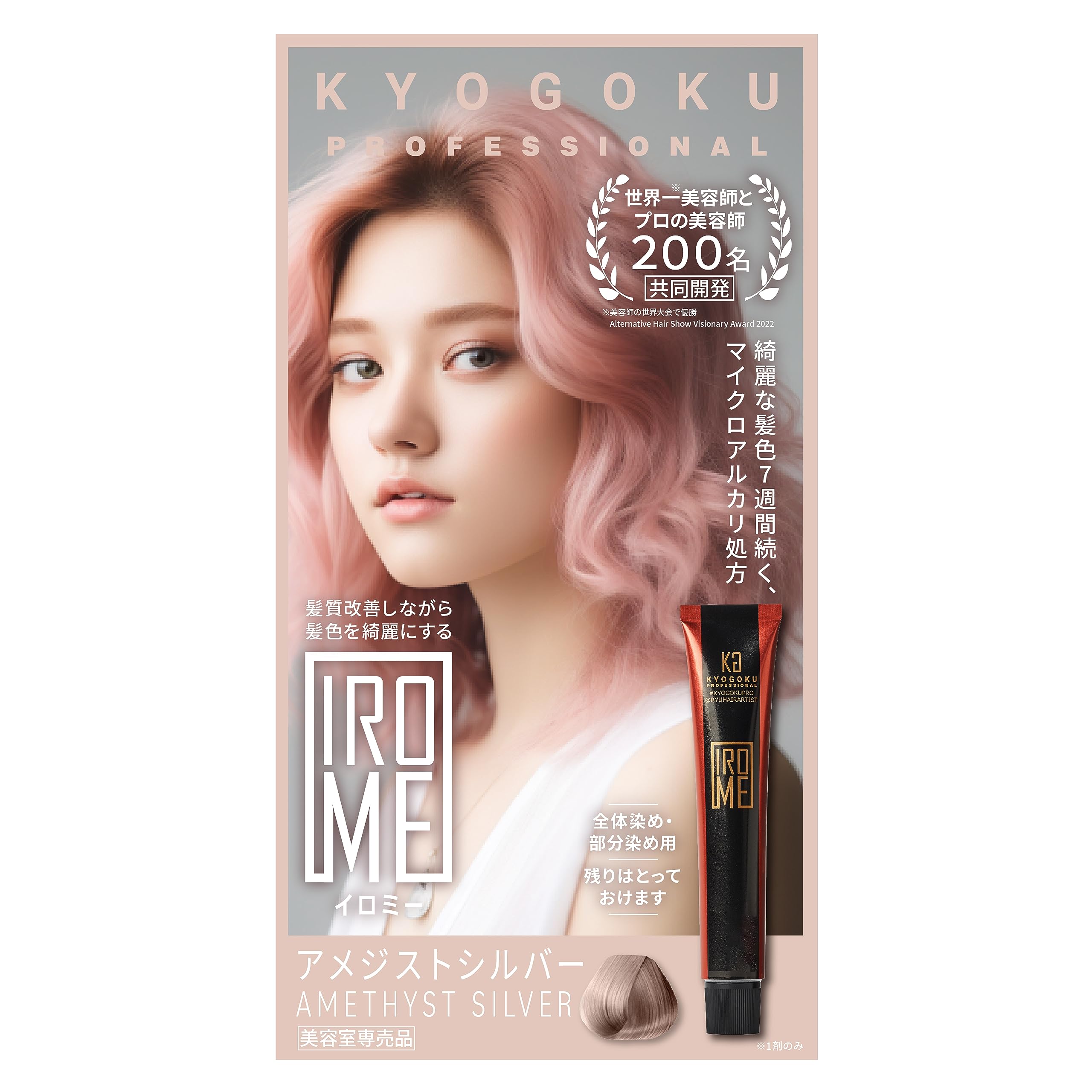 KYOGOKU IROME Hair 24 Салонная краска для седых волос для частичного окрашивания 1 упаковка Цвет, Цвета, Краска, Квазилекарственное средство, 1 упаковка, Гипоаллергенный, Эксклюзивный, Самоокрашивание, (Аметист
KYOGOKU IROME Hair 24 Салонная краска для седых волос для частичного окрашивания 1 упаковка Цвет, Цвета, Краска, Квазилекарственное средство, 1 упаковка, Гипоаллергенный, Эксклюзивный, Самоокрашивание, (Аметист