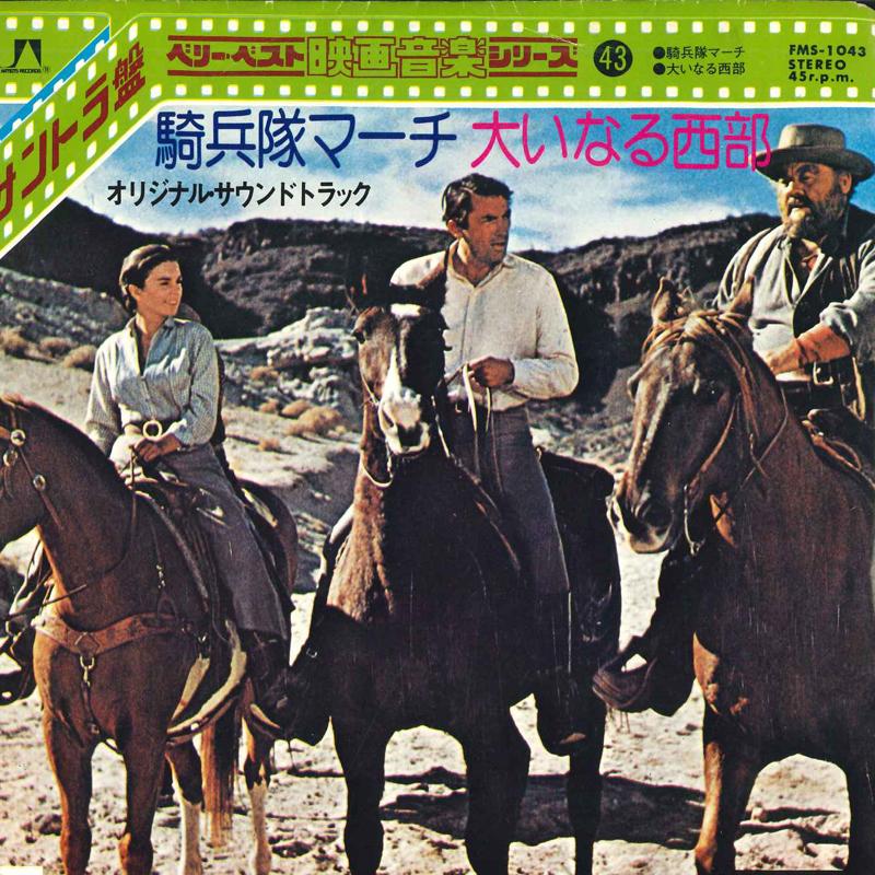 7inch Record ORIGINAL SOUND TRACK - Cavalry March / Great West FMS1043 UNITED ARTISTS 1977 Japan Soundtracks & Musicals Used
7inch Record ORIGINAL SOUND TRACK - Cavalry March / Great West FMS1043 UNITED ARTISTS 1977 Japan Soundtracks & Musicals Used