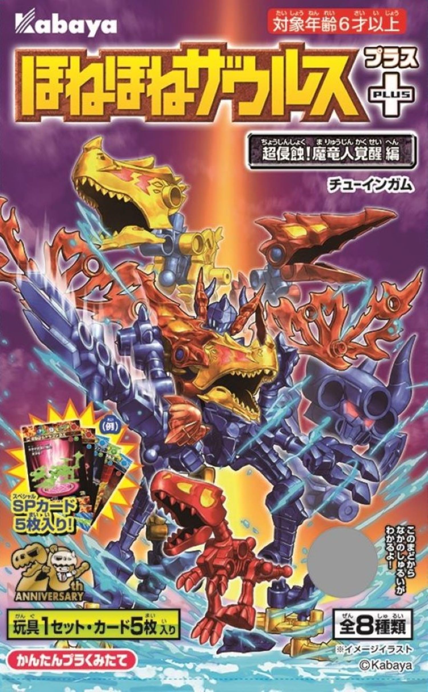 Hone Hone Zaurus PLUS 8 штук конфеты игрушки/жвачка
Hone Hone Zaurus PLUS 8 штук конфеты игрушки/жвачка