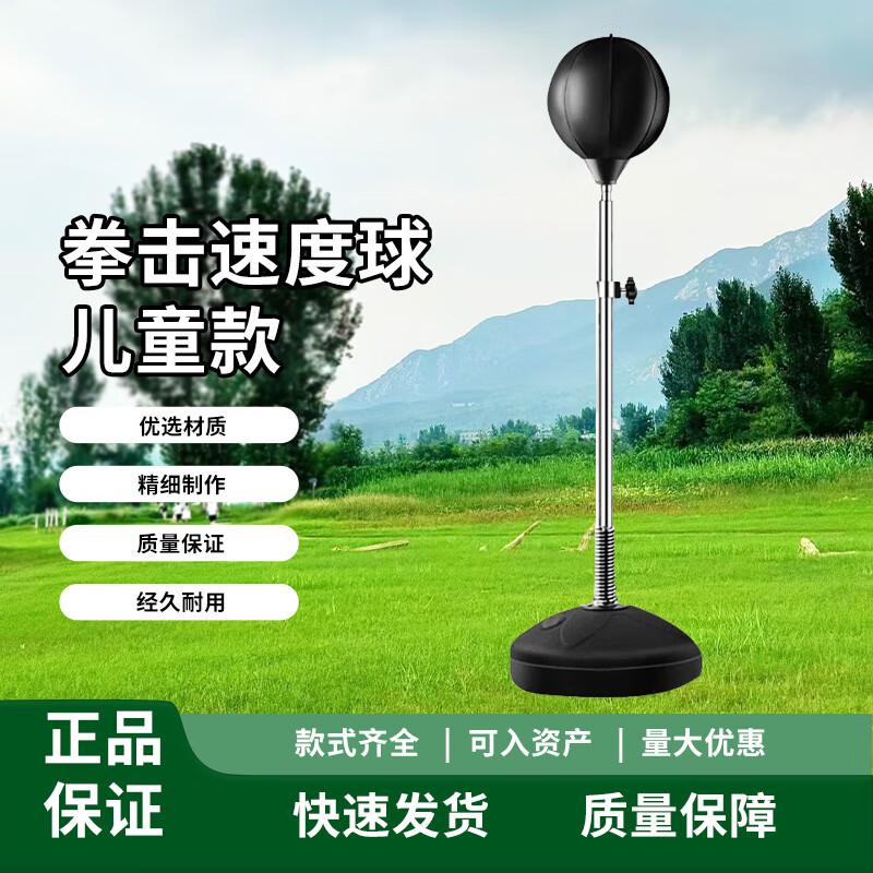 Kids Boxing Speed Ball & Punching Target Set
Kids Boxing Speed Ball & Punching Target Set