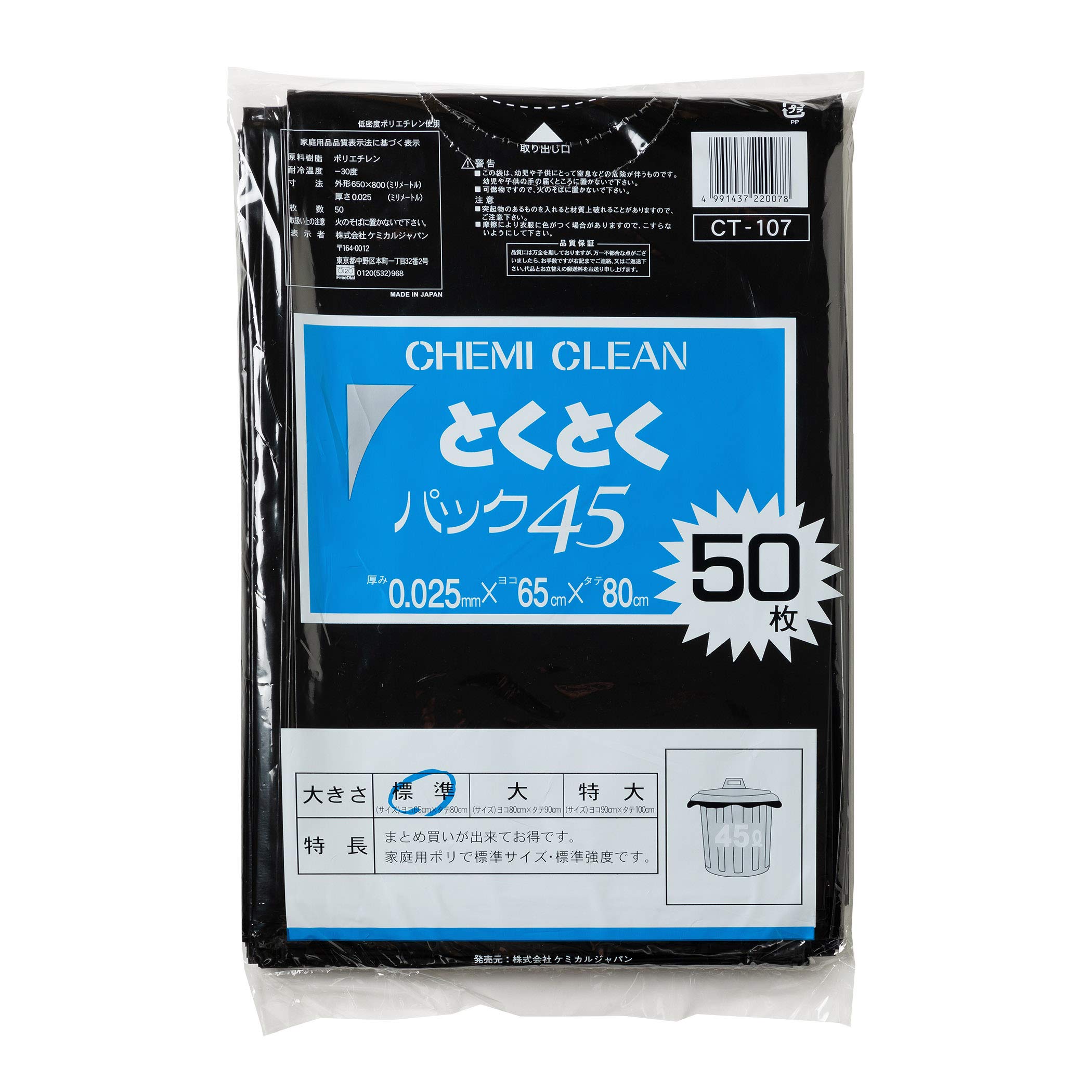 Химический мусор Япония трудно увидеть 50 штук Tokutoku Pack Bag, Содержимое, черный, 45 л, высота 80 см, ширина 65 см, толщина 0,025 мм, CT-107
Химический мусор Япония трудно увидеть 50 штук Tokutoku Pack Bag, Содержимое, черный, 45 л, высота 80 см, ширина 65 см, толщина 0,025 мм, CT-107