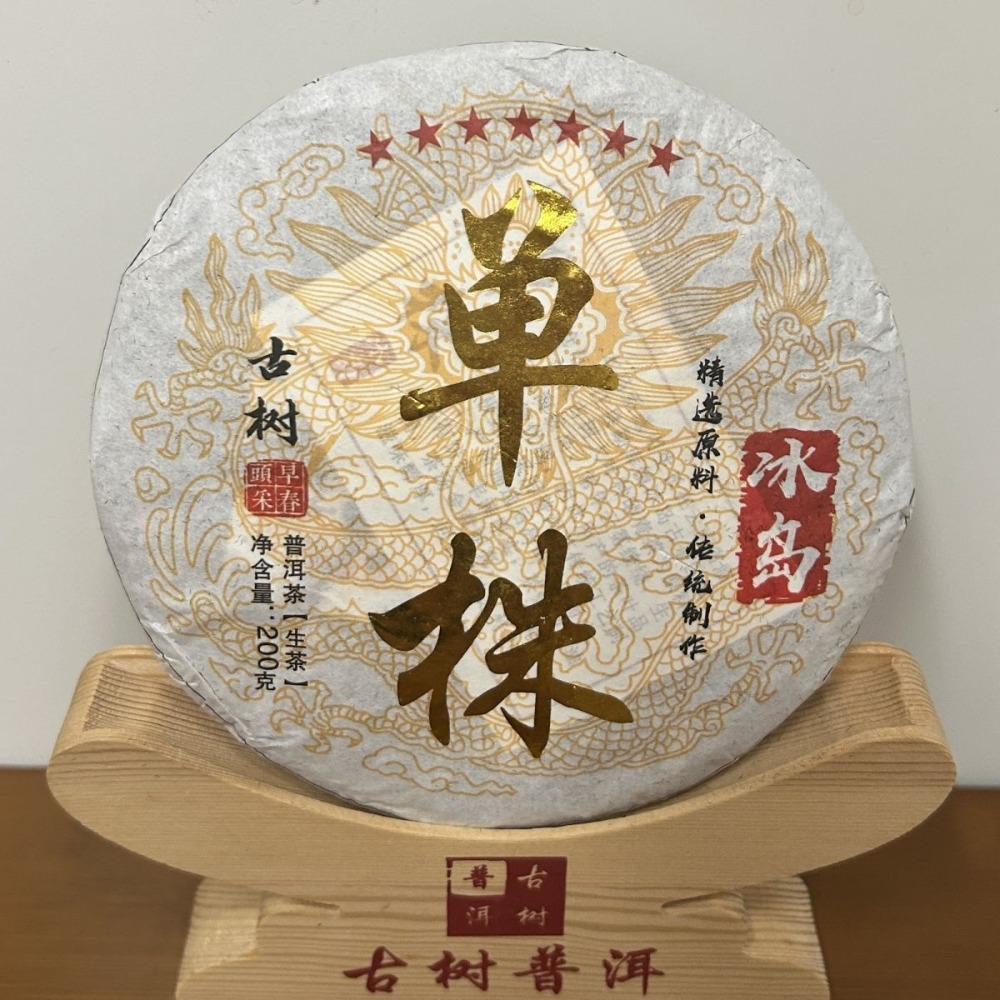 2018 Aged PuErh Raw Tea Cake Golden Yellow Brew 200g Premium Quality 200 grams
2018 Aged PuErh Raw Tea Cake Golden Yellow Brew 200g Premium Quality 200 grams