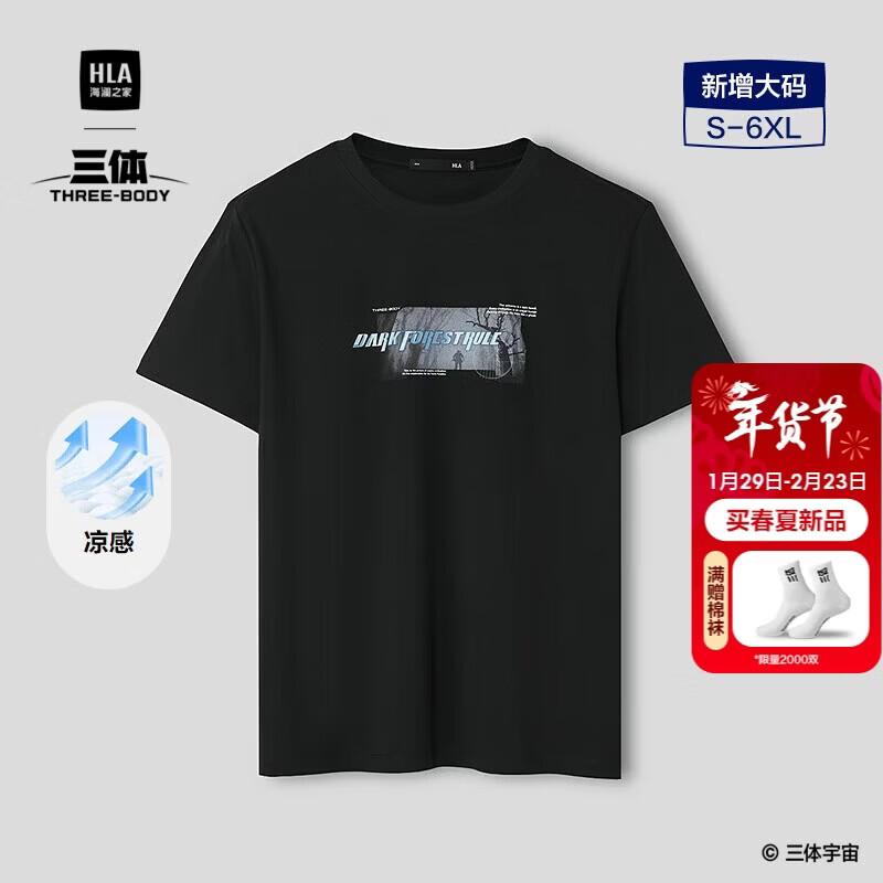 HLA Three-Body Collaboration Series Cooling Breathable Men s Short Sleeve T-Shirt L
HLA Three-Body Collaboration Series Cooling Breathable Men s Short Sleeve T-Shirt L